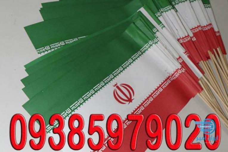 پرچم ایران-مهر اتومات-تابلو سازی-حک لیزر