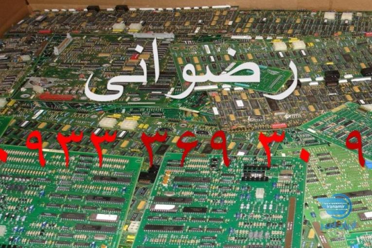 خرید و فروش فیلم رادیوگرافی صنعتی استفاده شده و خام 