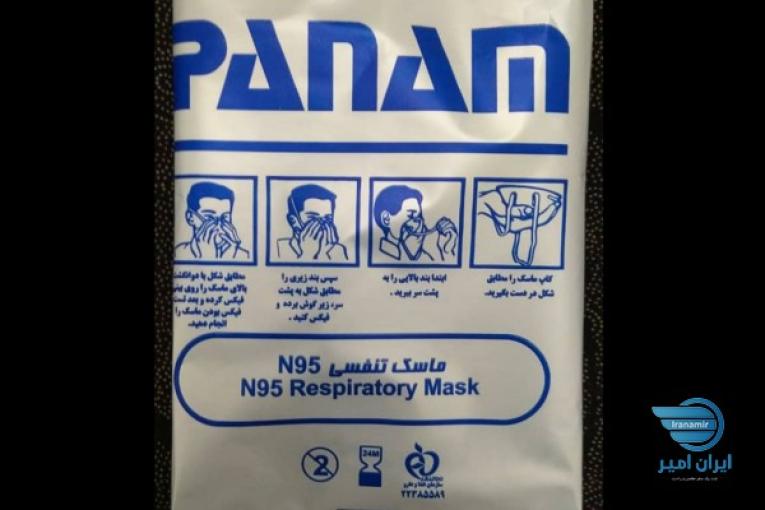 ماسک 5 لایه N95