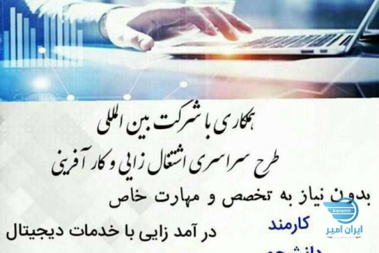 دعوت به کار