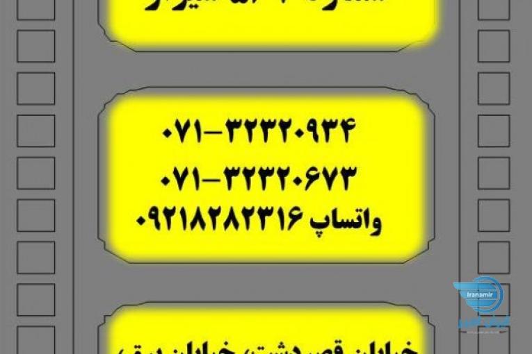 دفتر ترجمه رسمی