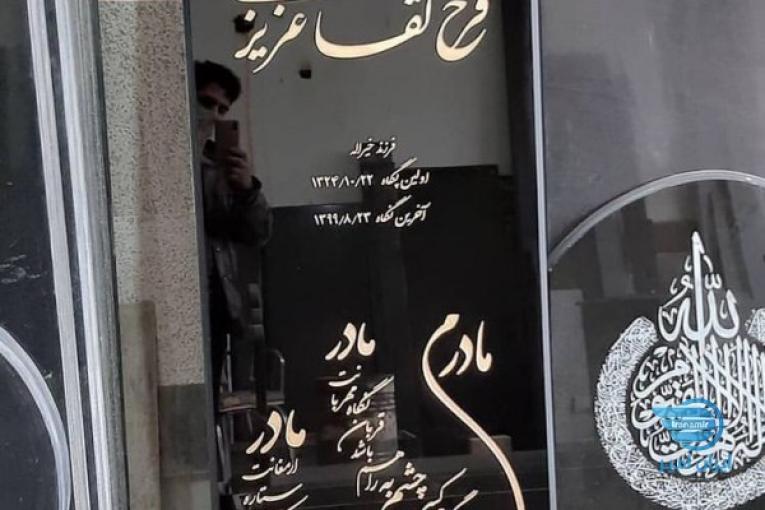 سنگ مزار لمینت 