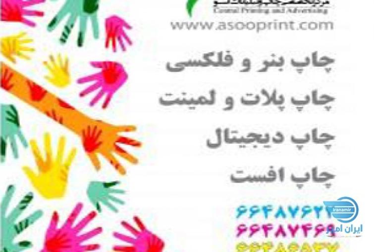 چاپ بنر باکیفیت