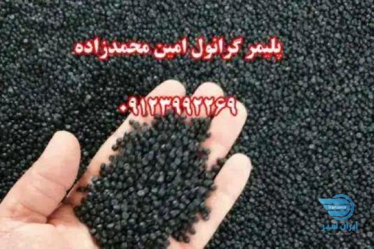 :: گرانول پلی اتیلن محمدزاده 09123992269