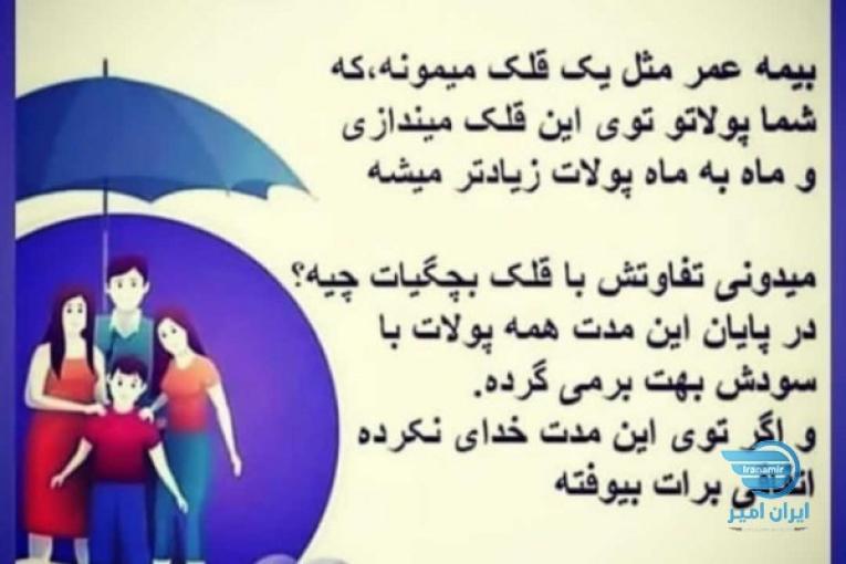استخدام در اداره بیمه مرکزی (بیمه کارآفرین)