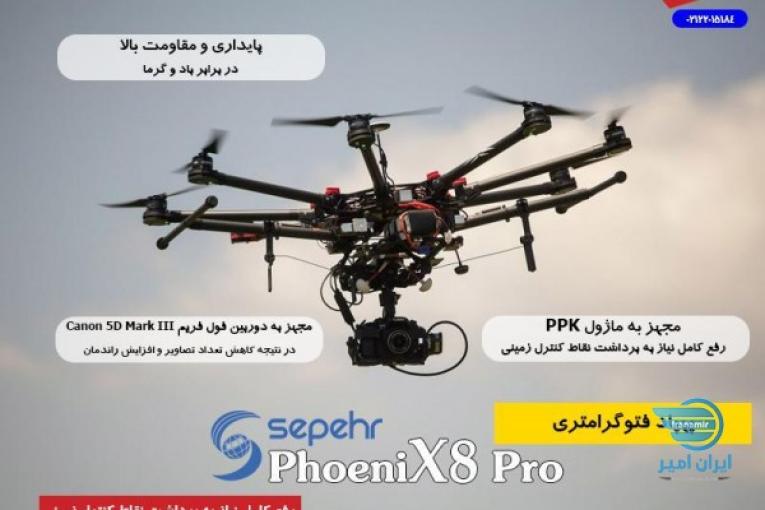 پهپاد فتوگرامتری Sepehr مدل PhoeniX Plus
