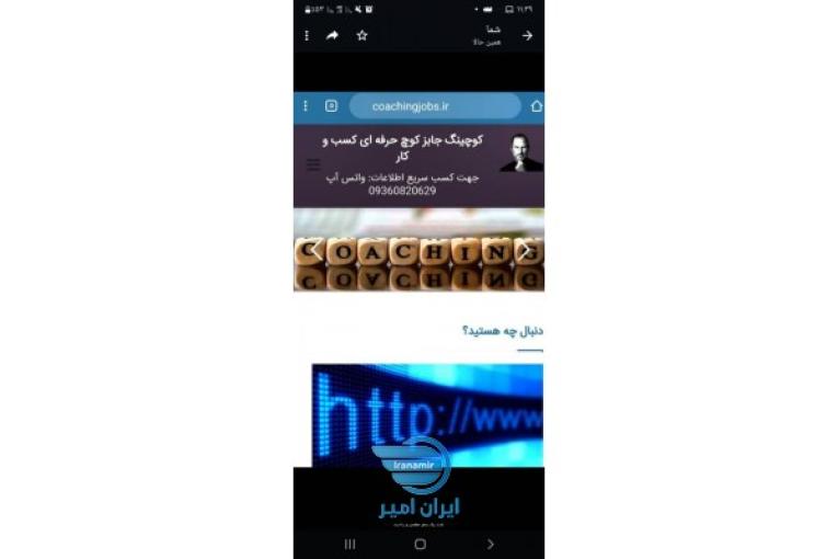 راه اندازی کسب و کار اینترنتی