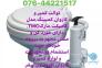 توالت کمپر و کاروان.کمپينگ.مدل کامپکت.مارکTMC>