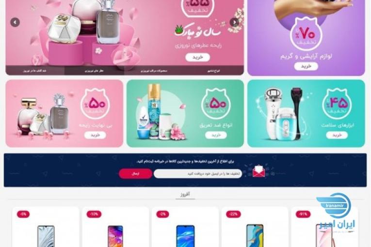 طراحی سایت حرفه ای و ارزان