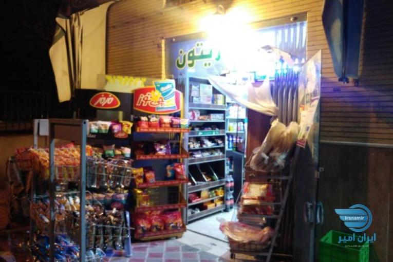 فروش یک باب سوپرمارکت فعال با بیش از ۲۲ سال سابقه کار