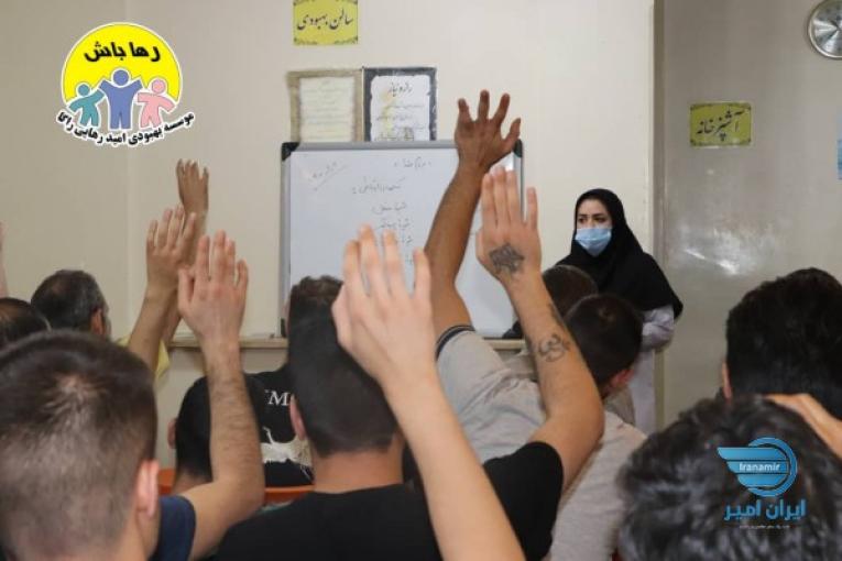 کمپ ترک اعتیاد امید رهایی راگا