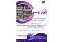 آموزش برق صنعتی در مجتمع فنی تکنوبایت قزوین>