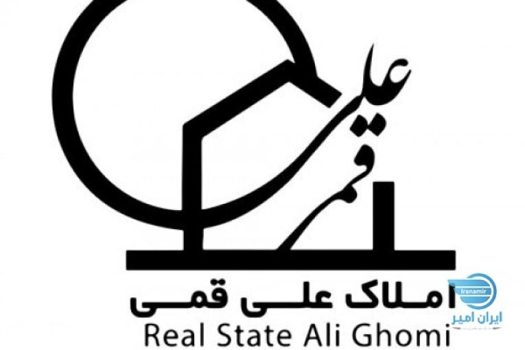 گروه ملکی علی قمی خرید و فروش ویلا