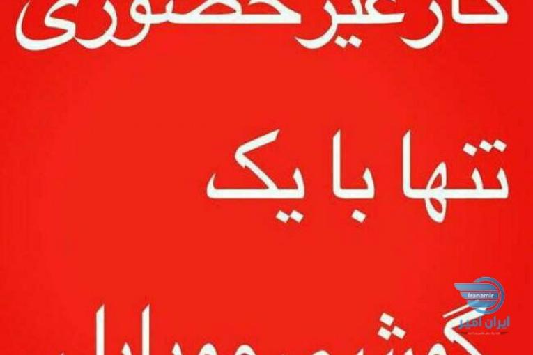 دعوت به همکاری