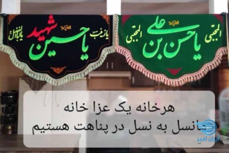 کتیبه و بیرق مذهبی
