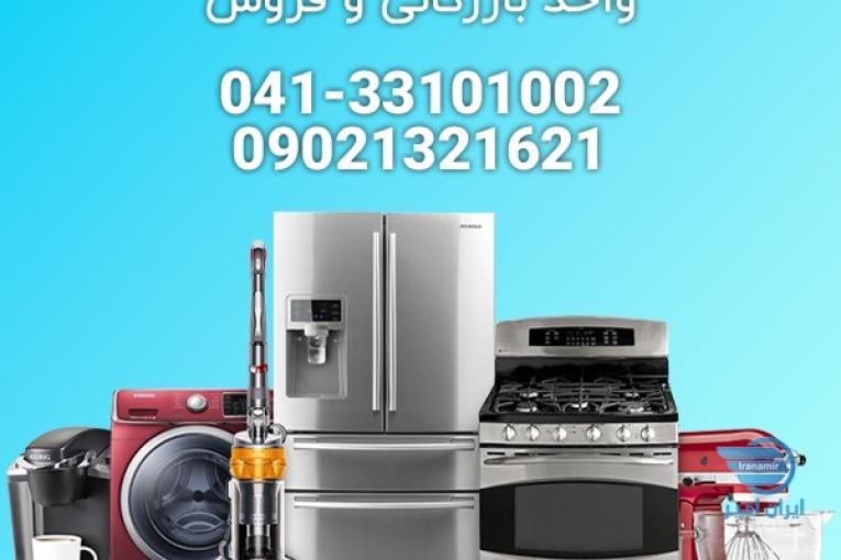 فروش و تامین جهیزیه و انواع لوازم خانگی ایرانی و خارجی