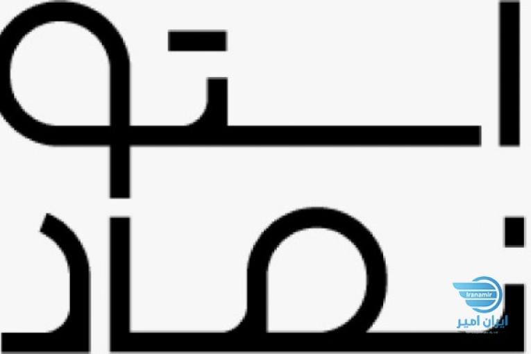عکاسی صنعتی در تهران
