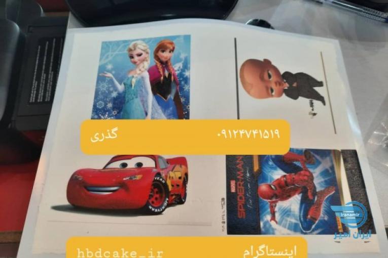 پرینتر قنادی کاغذ خوراکی جوهر خوراکی