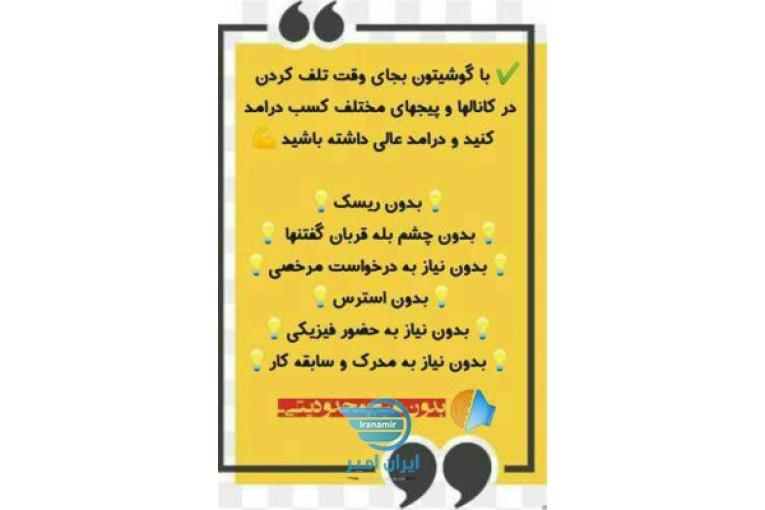 دعوت به همکاری