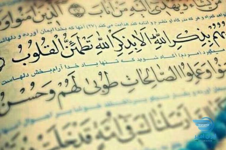 هدیه ختم قران نمازوصلوات ۲۰۰ قسطی