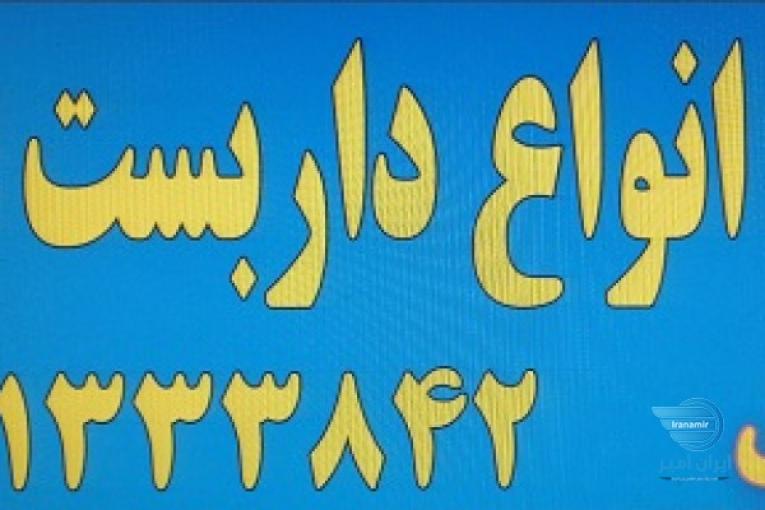 نصب و خدمات داربست فلزی و قالب بندی 