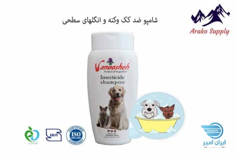 ( پخش لوازم دامپزشکی )