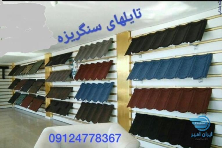 تولید و فروش تایل سنگریزه ای رایکا، ورق رایکا، ورق طرح سفال