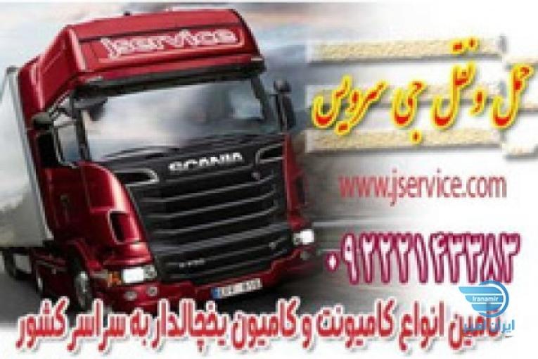 حمل و نقل یخچال داران اردبیل