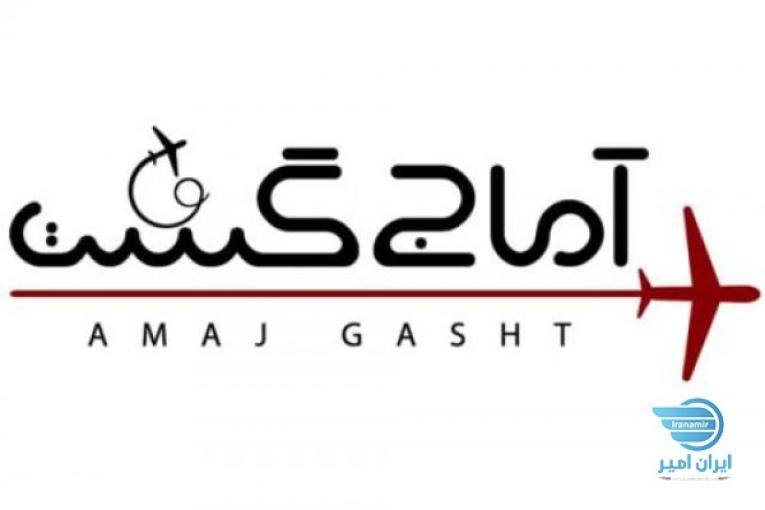تور های لحظه آخری