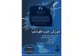 آموزش فتوشاپ در قزوین>