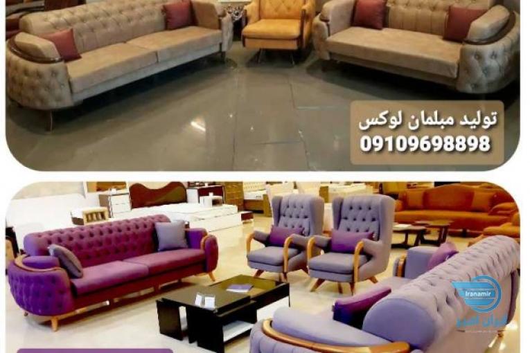 مبل راحتی مبلمان راحتی