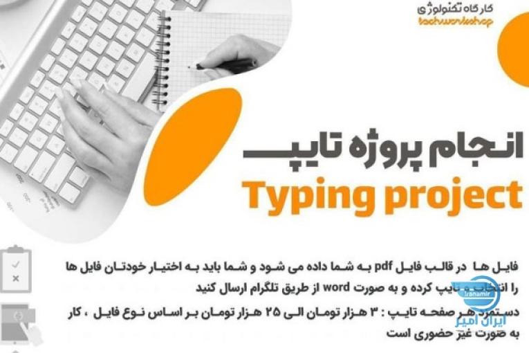 استخدام و کاریابی غیرحضوری