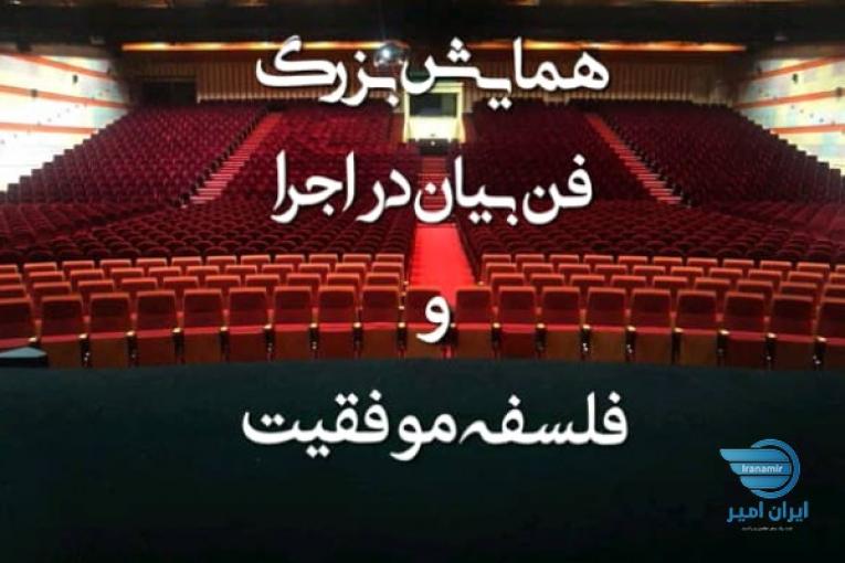 همایش فن بیان و فلسفه موفقیت دکتر کیوان مهتاوند و دکتر مهدی جاویدپور
