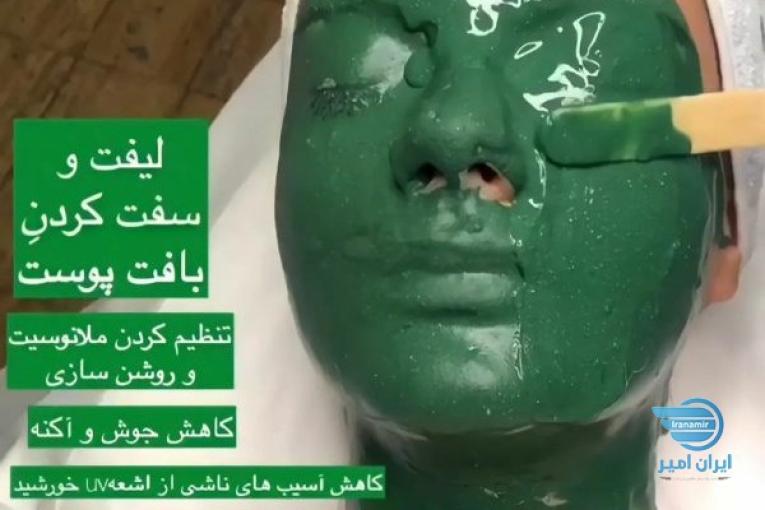خدمات فیشیال پاکسازی پوست 
