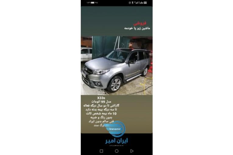 X33s مدل 99 برای یه آدم وسواسی
