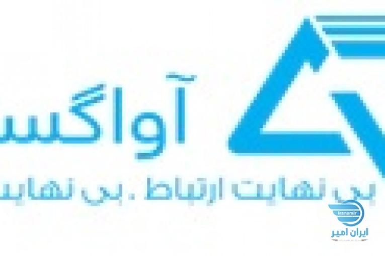 فروش ویژه اینترنت آوا گستر آغداشی