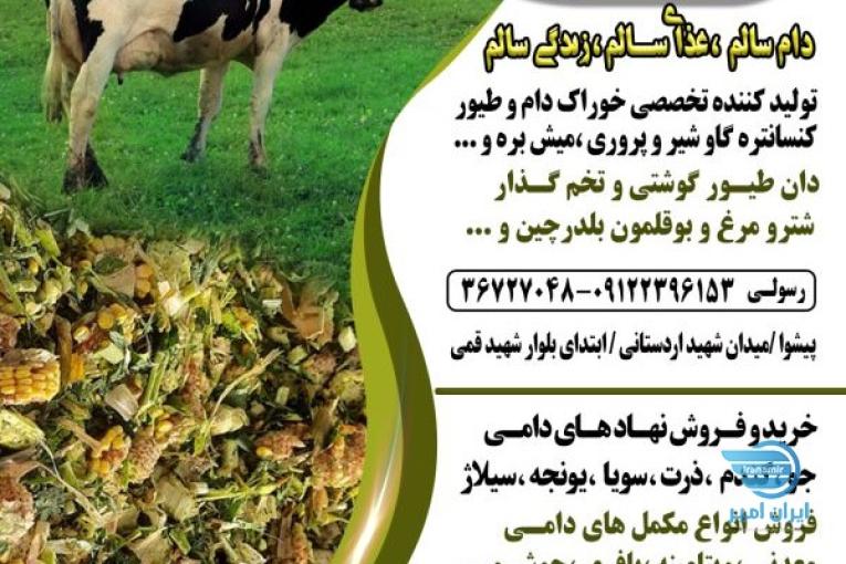 گروه تولیدی بازرگانی زرین نهاده