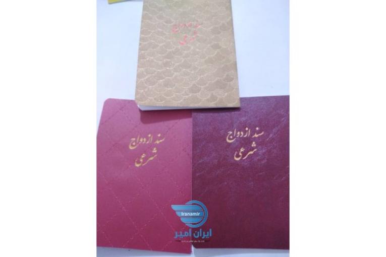 عاقد/اجرای خطبه محرمیت بهمراه صدور صیغه نامه موقت و عقدنامه دائم با مهر برجسته/محضر/طلاقنامه 