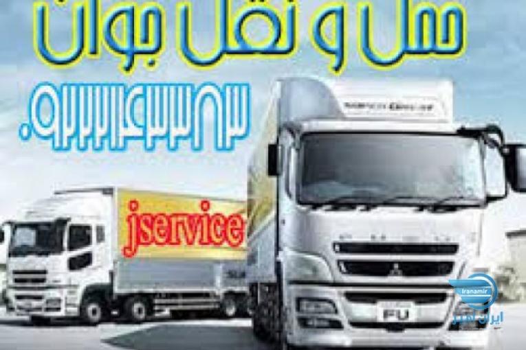 حمل و نقل و باربری یخچالداران قم