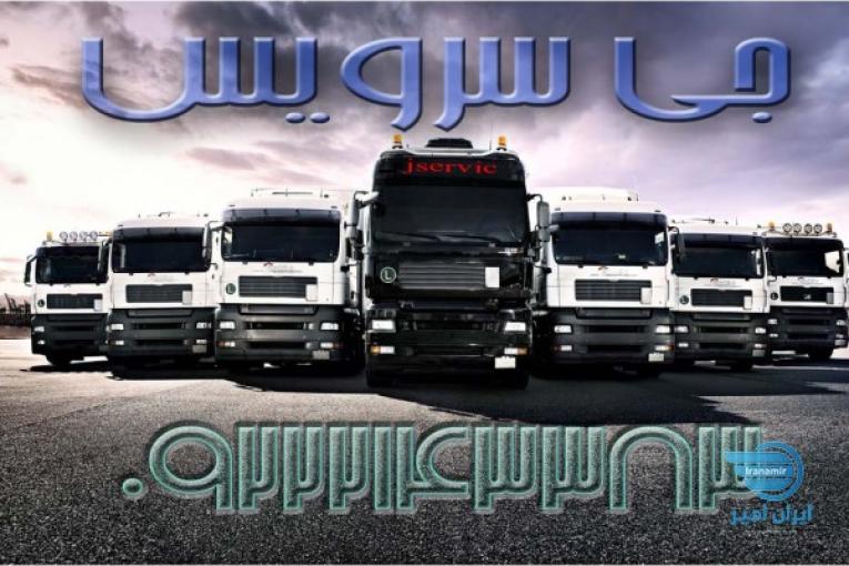 اعلام بار تریلی و کامیون یخچالداران تبریز