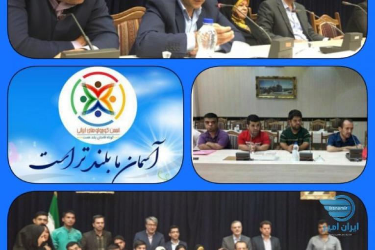 انجمن کوچولوهای ایرانی (کوتاه قامتان بلندهمت)نمایندگی اردبیل افتتاح می شود