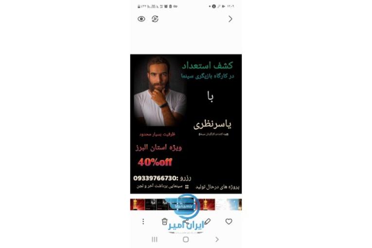 کشف استعدادبرتر در کارگاه آموزشی با استاد یاسر نظری