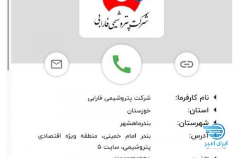 اپلیکیشن معاملاتی آریاتندر؛
