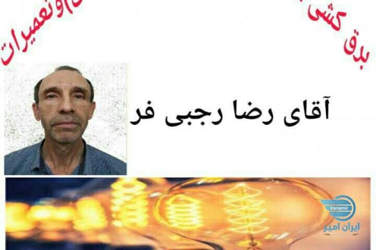 برق کشی ساختمان