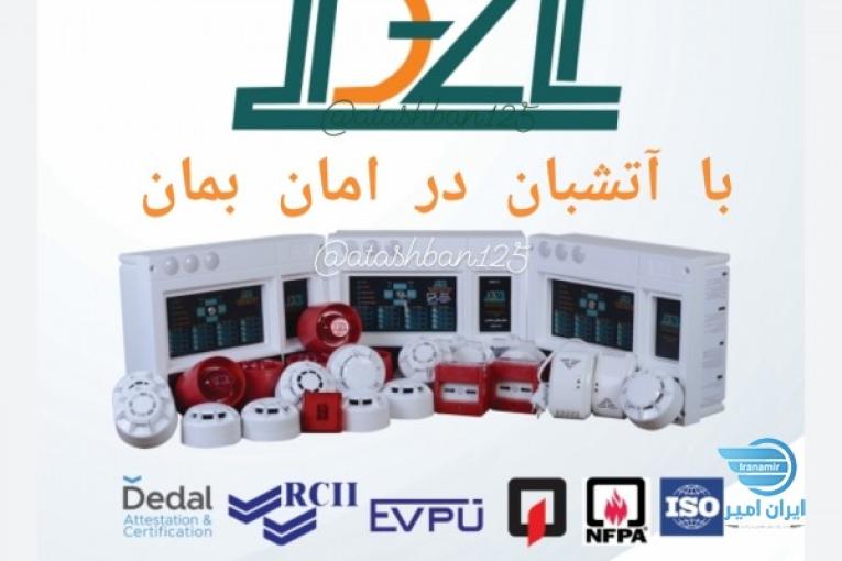 اعلام حریق آتشبان 