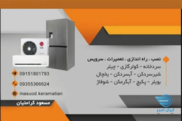 خدمات فنی و مهندسی تاسیسات