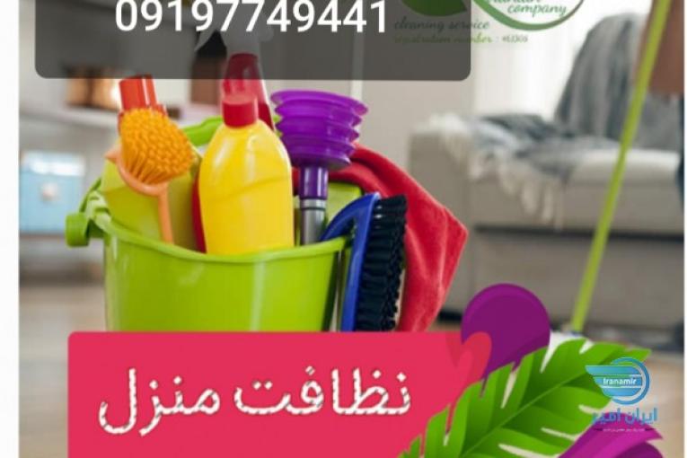 نظافت منزل و خانه تکانی عید۱۴۰۱