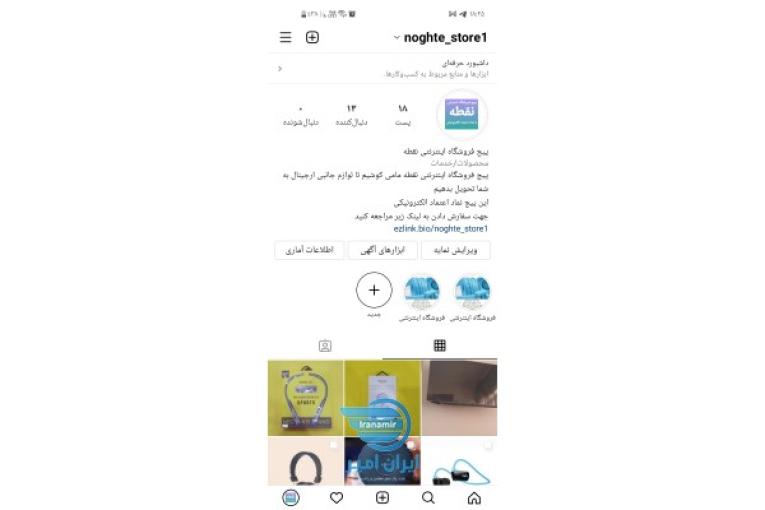 به فروشگاه اینترنتی نقطه سربزنید