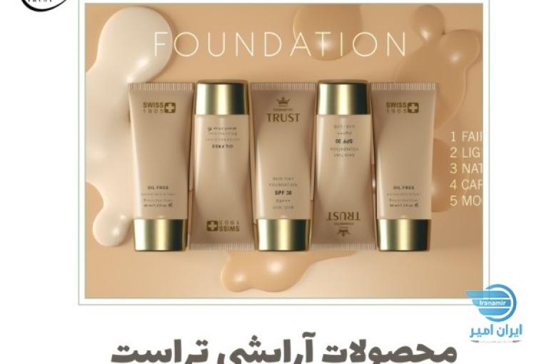 فروشگاه اینترنتی محصولات تراست