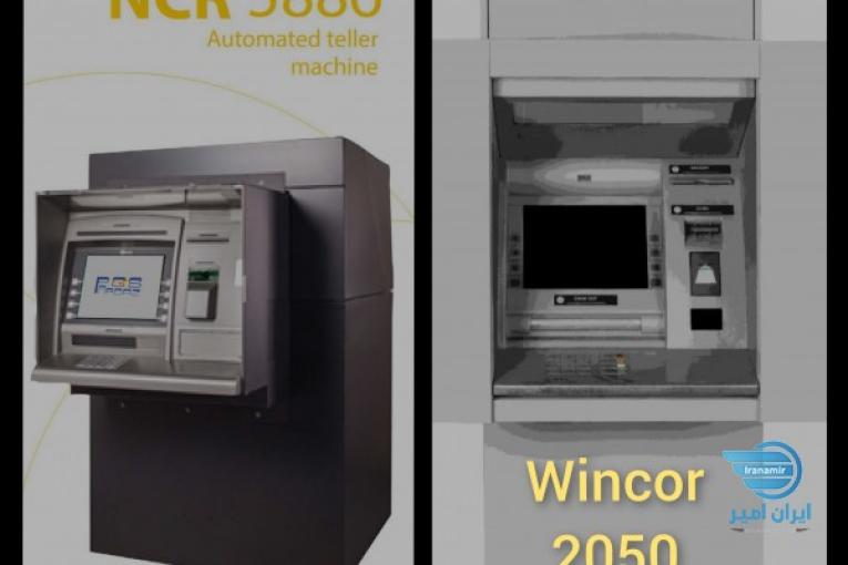 فروش دستگاه خودپرداز (ATM) و دستگاه کارتخوان (POS)